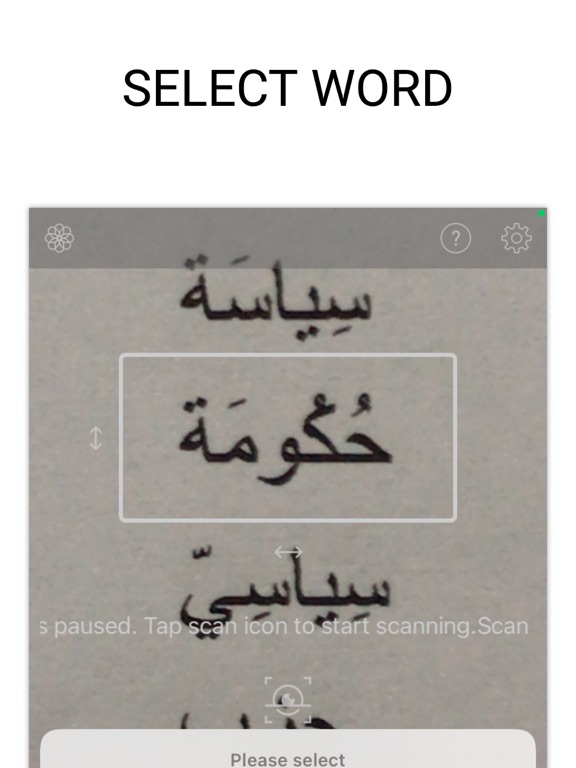 OCR Arabic Word screenshot 2