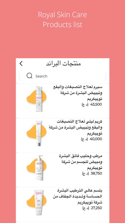 Royal Skin Care screenshot-3