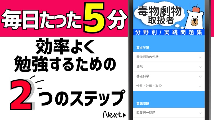 毒物劇物取扱者2021試験対策