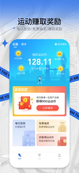 Game screenshot 友步 mod apk