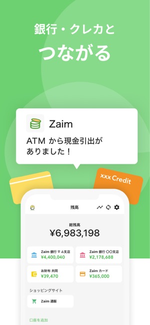 Zaim お金の管理が楽になる人気家計簿 をapp Storeで