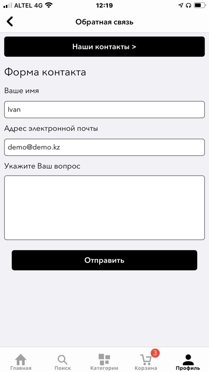 VipStore - Магазин косметики screenshot-8