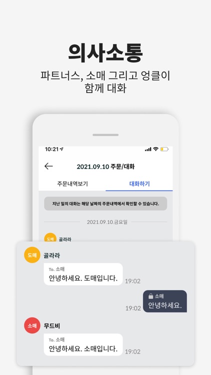 gollala 엉클 (골라라 엉클) screenshot-3