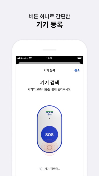 (구)모두의 안심벨