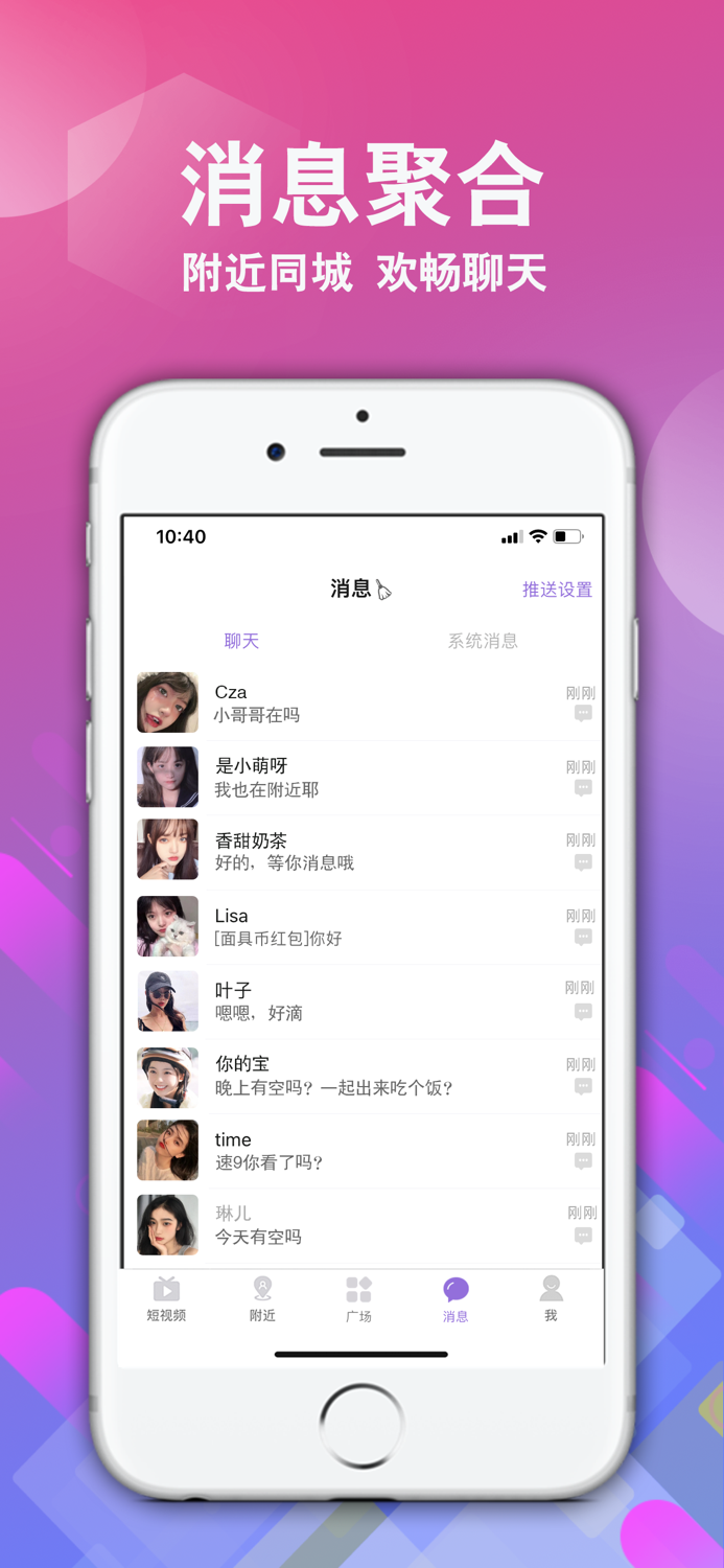面具舞会-同城交友