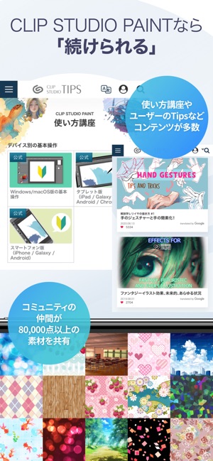 Clip Studio Paint For Iphone をapp Storeで