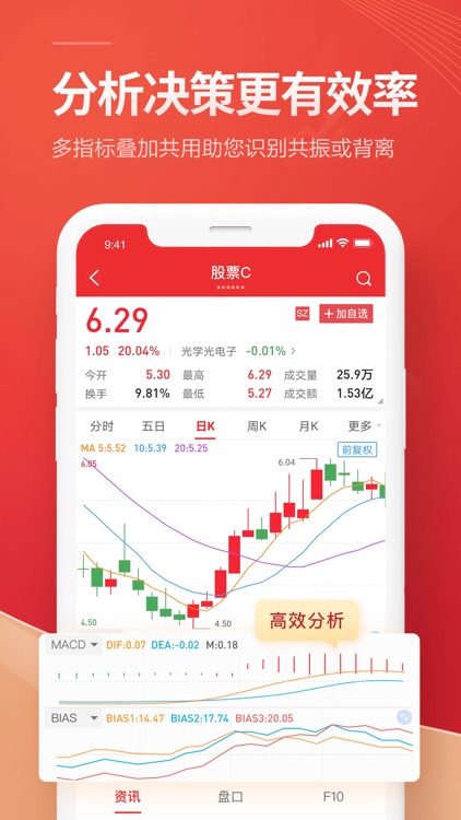 东方赢家-东方证券炒股理财投资平台 screenshot-3