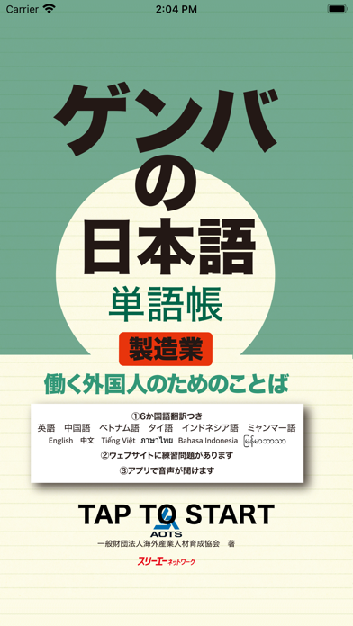 App preview