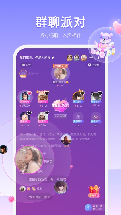 Uki - 有趣的人在等你 screenshot-3