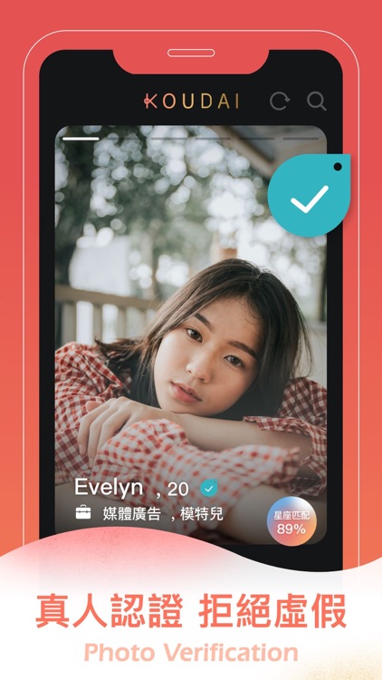 交友Koudai - 約會、戀愛聊天交友App screenshot-5