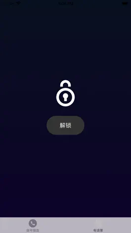 Game screenshot 电话Plus hack