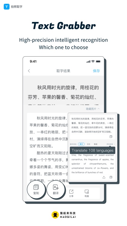 Text Grabber screenshot-0