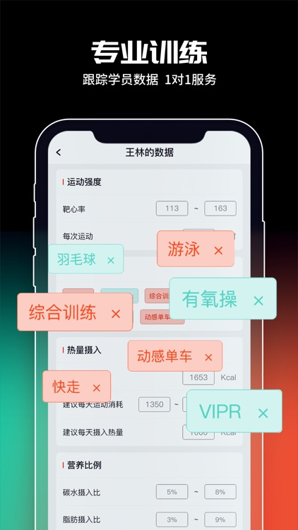 超燃型动-专业减肥瘦身助手 screenshot-3