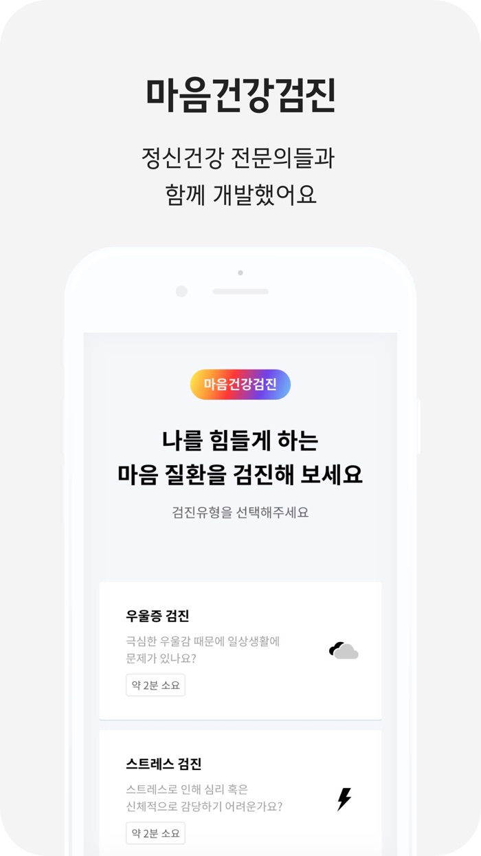LIFEPLUS 마음건강