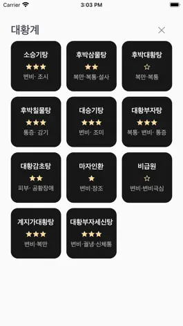 Game screenshot 클래식: 고방 mod apk