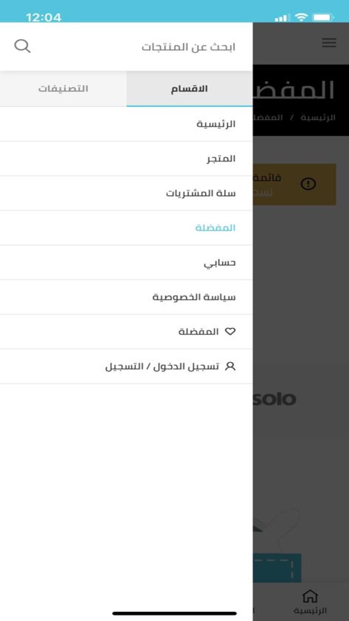 محفظه المسافر