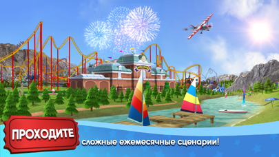 Скриншот №4 к RollerCoaster Tycoon® Touch™