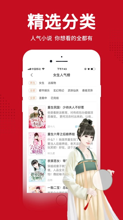 才子阅读-看小说大全的电子书阅读神器 screenshot-3