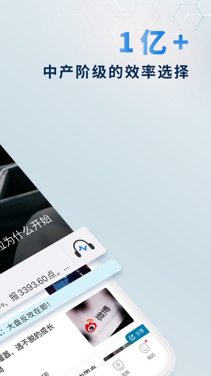 财经头条-热点新闻资讯财经短视频