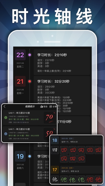 五年级语文上册-小学语文人教版英语课本同步学习点读App screenshot-9