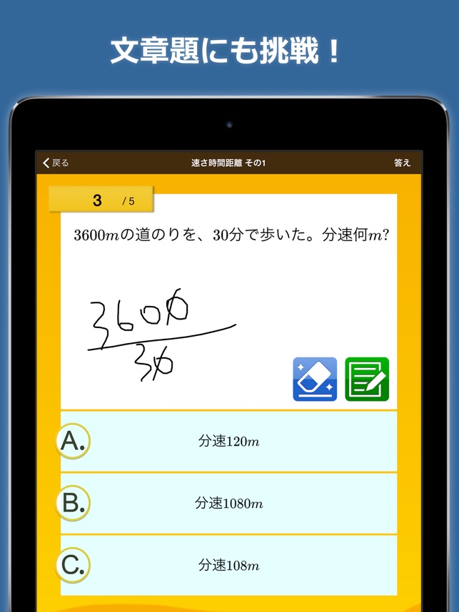 数学検定 数学計算トレーニング On The App Store