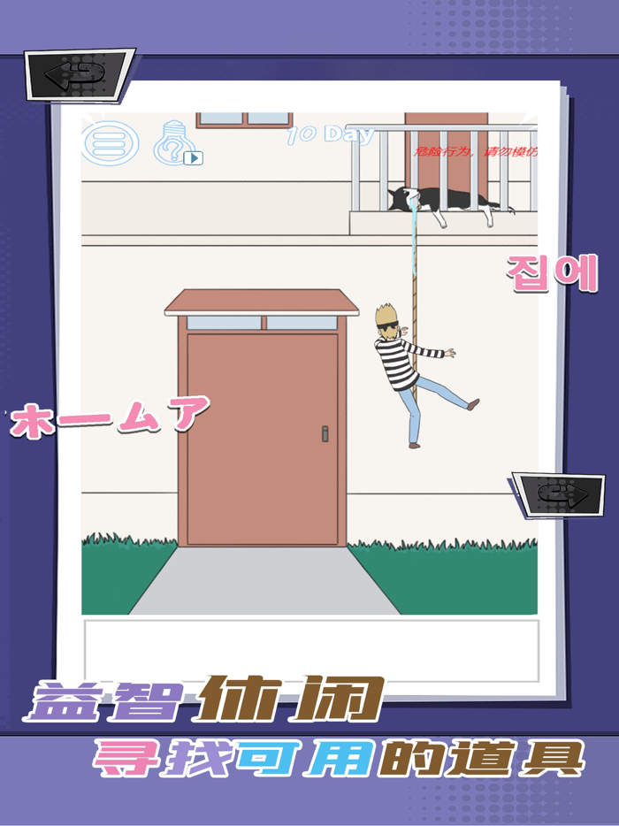 谁是大侦探 - 小鬼当家剧本杀，烧脑益智休闲单机游戏