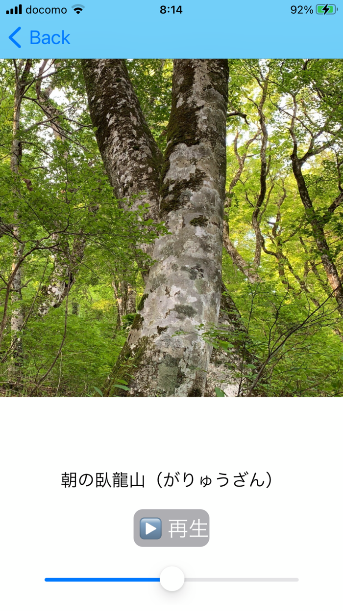 Countryside sound Inakaoto