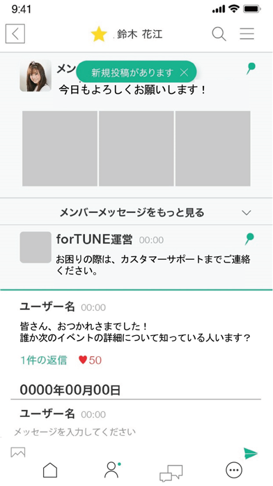 forTUNE meets screenshot1