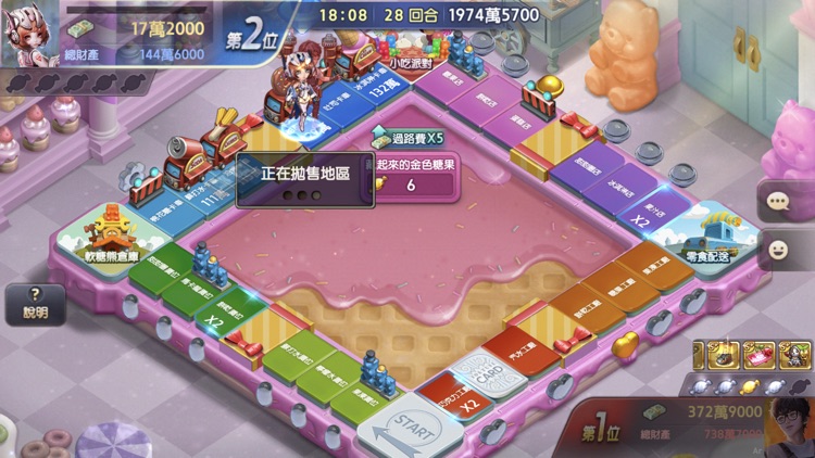 LINE 旅遊大亨