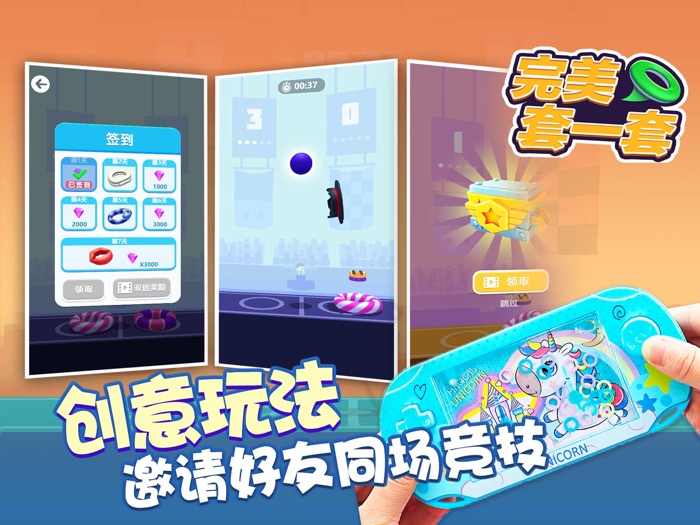 套圈大作战 - 套圈游戏机，经典复古休闲单机游戏