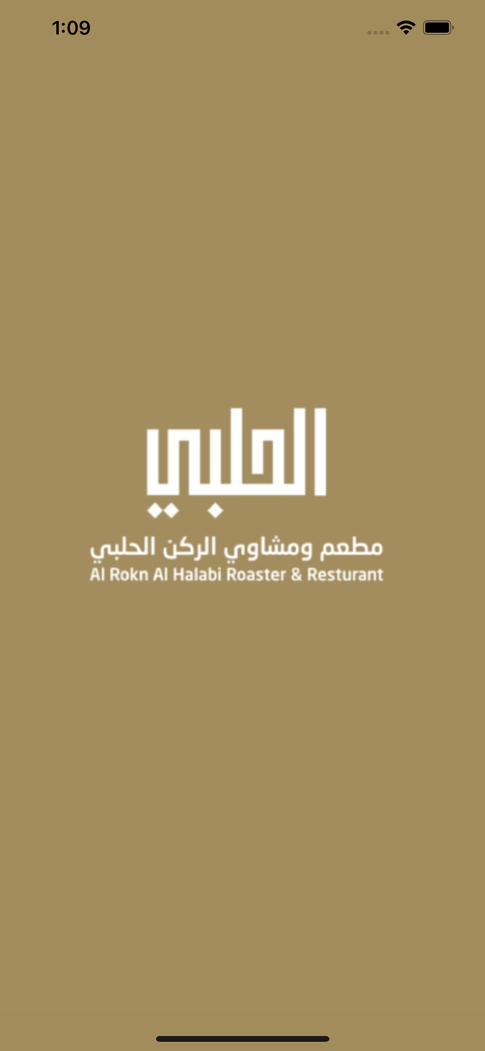 Al Rokn Al Halabi