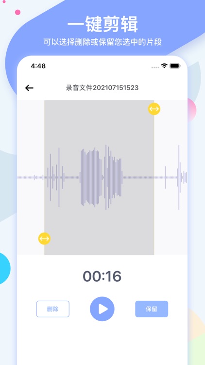 小熊录音  - 专业的音频提取录音软件 screenshot-3