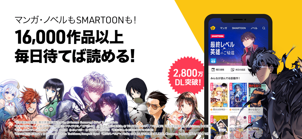 ピッコマ Overview Apple App Store Japan