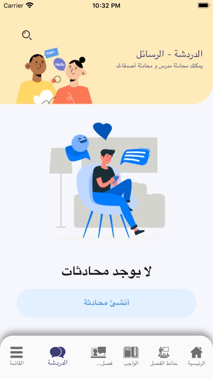 Al Safwa screenshot-6