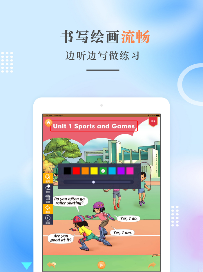 四年级英语上册-人教版新起点小学英语点读