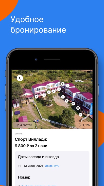 База отдыха 27 Регион Ливадия screenshot-7