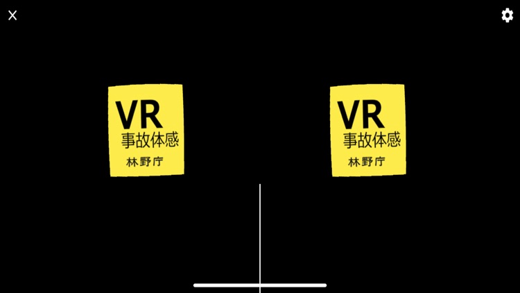 木材・木製品製造業VR作業事故体験 screenshot-5