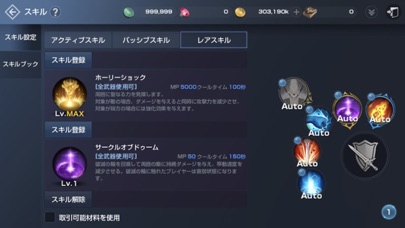リネージュ2 レボリューションのスクリーンショット3 リネージュ2 レボリューションのスクリーンショット3