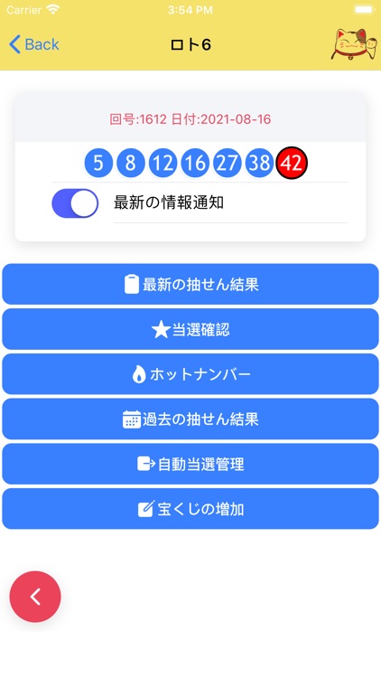 Lotto Japan Loto6 7 Mini N3 N4