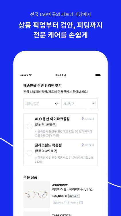 라운즈 - 실시간 가상피팅 안경/선글라스 쇼핑앱 screenshot-3