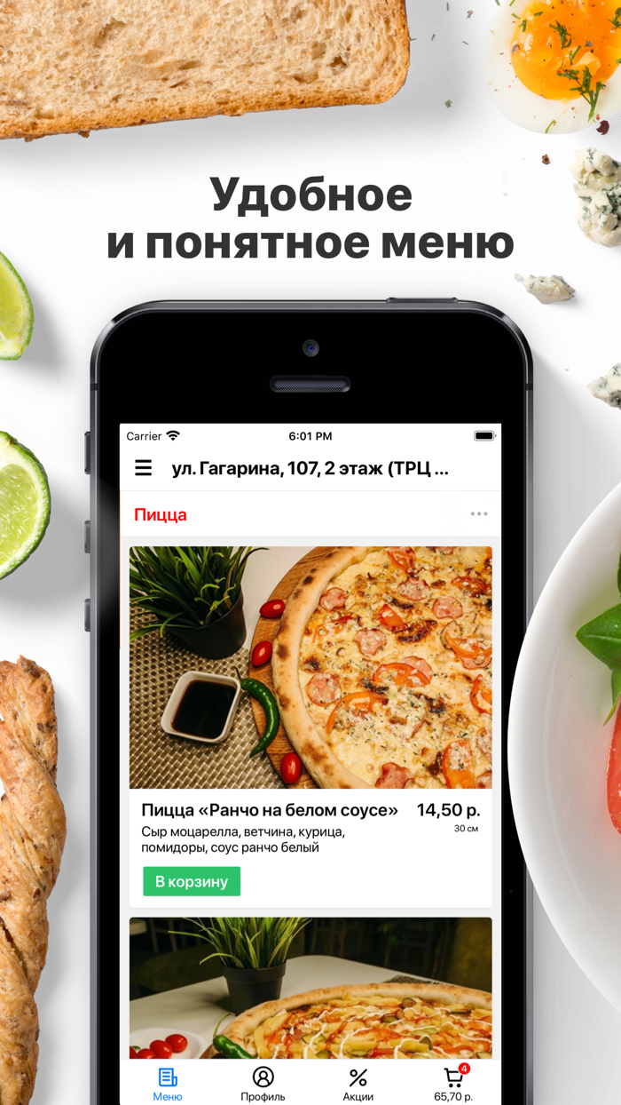 Мартин пицца  Борисов