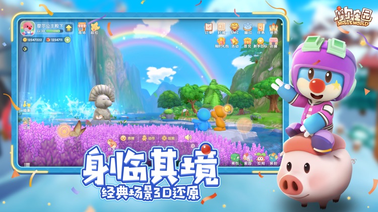 摩尔庄园 screenshot-3