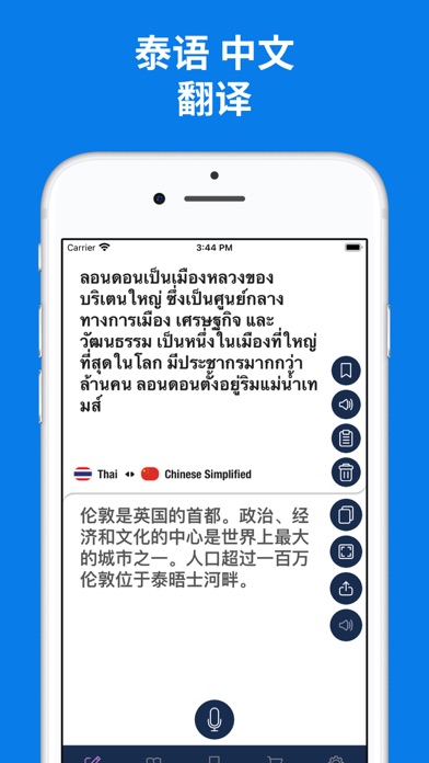 泰文翻译基本信息