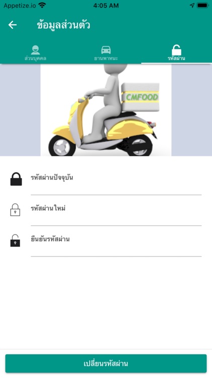 CMFOOD Rider App Delivery screenshot-5