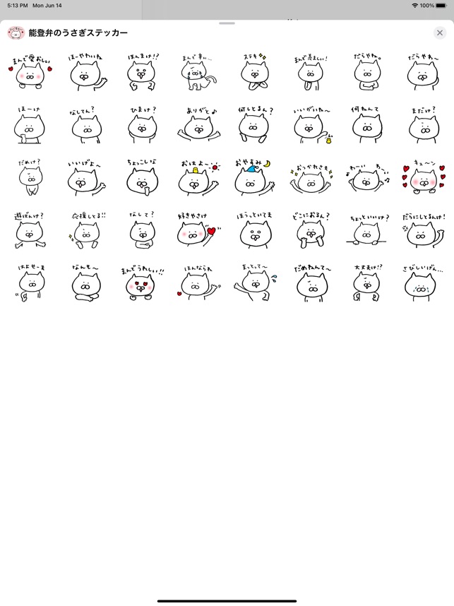 能登弁のうさぎステッカー On The App Store