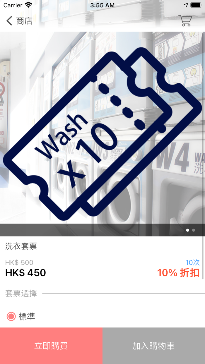 WASHours 自洗王國
