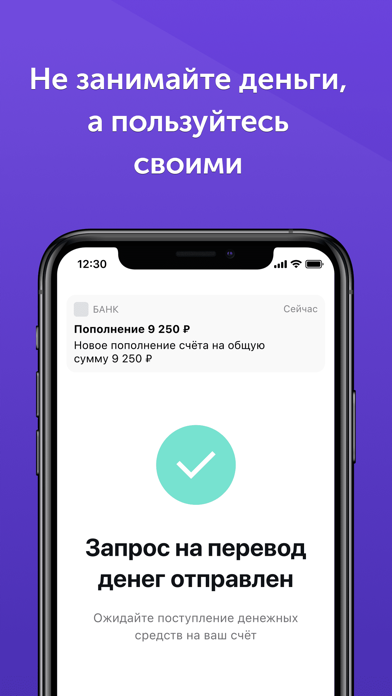 Деньги Вперед screenshot 4