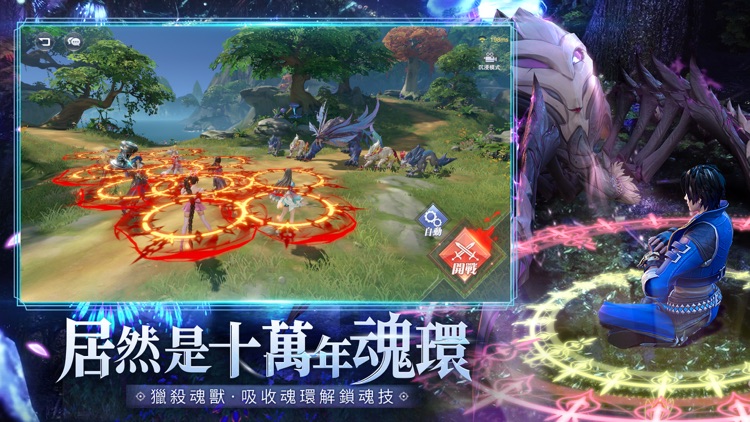 斗羅大陸3D：魂師對決 screenshot-4