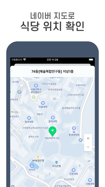 스누냠 screenshot-4