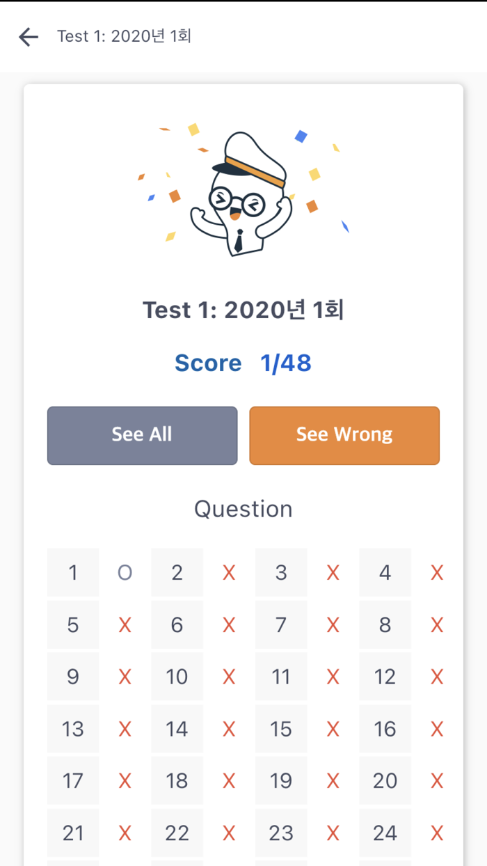 사회통합프로그램 사전평가 KIIP Pre-Test